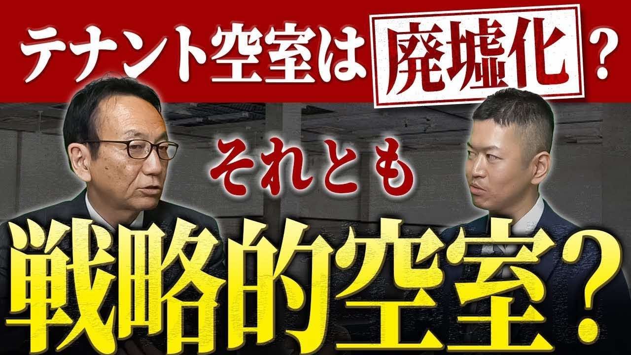 廃墟化？戦略的施作？ショッピングセンターのテナント空き区画に隠された真実