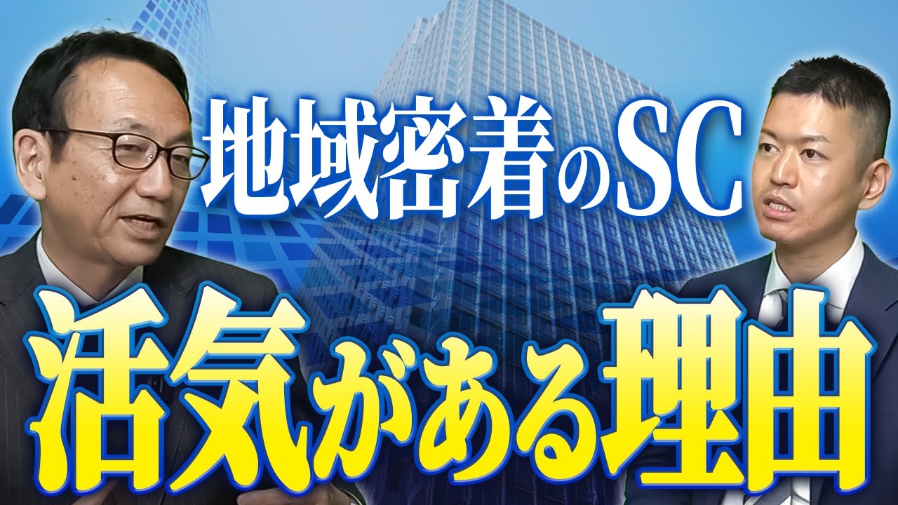 【全国1,000か所】"単館SC"がテナントから圧倒的に支持され賑わいが途切れないわけとは？
