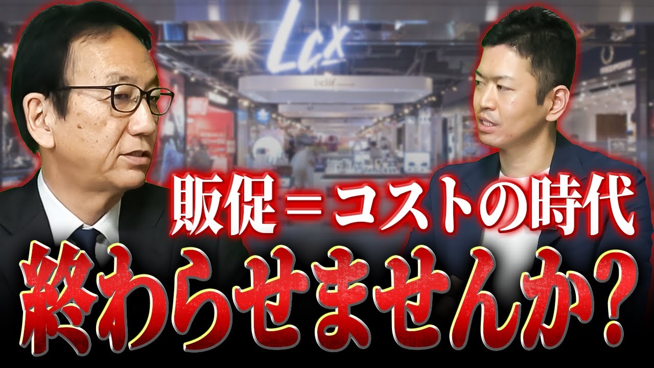 香港最大のショッピングセンター“LCX”が実践する、短期契約で稼ぐ戦略とは？