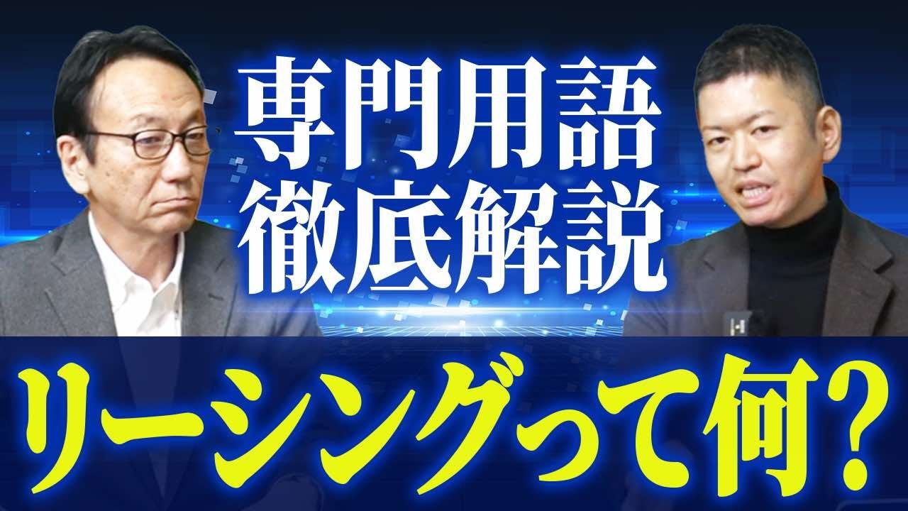 不動産仲介とは一味違う！？店舗のリーシングって実はこんな仕事！vol.8